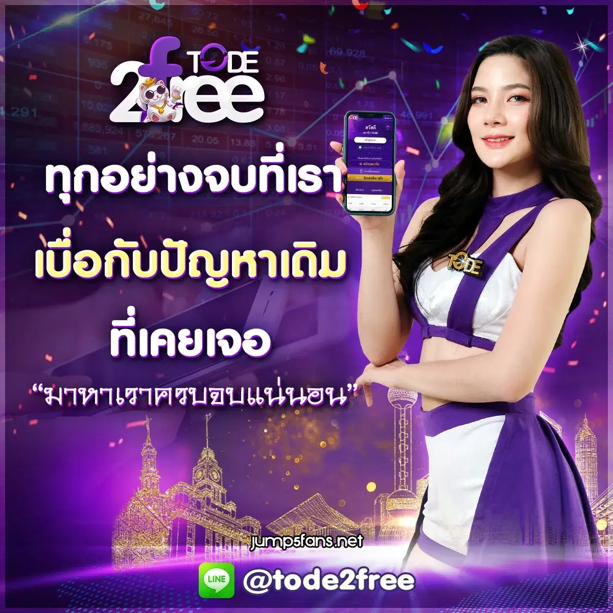 tode